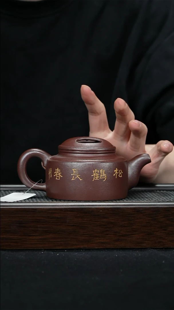 【闪购商品】紫砂茶壶宜兴紫砂壶0123