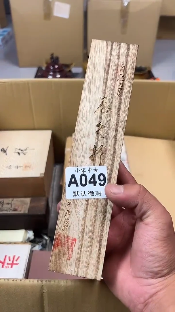 人***短黑哥古美術茶空间A049
