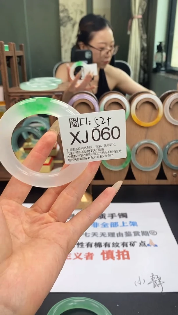 杨*珺XJ060专拍链接一物一拍以截图为准