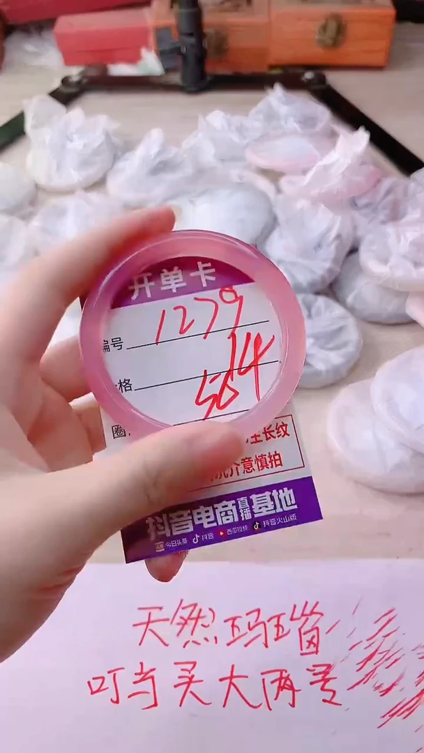 手镯玛瑙/玉髓未镶嵌1279