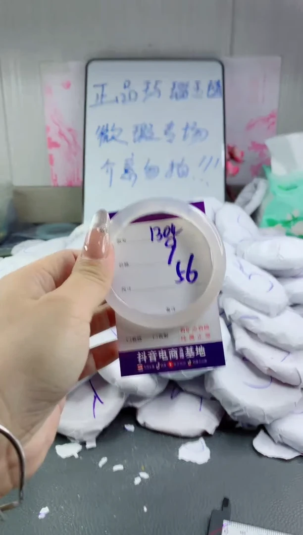 玛瑙/玉髓手镯未镶嵌1304