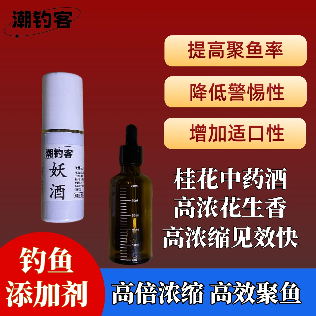 潮钓客土鲮添加剂诱食剂鲮鱼诱食剂添加剂促进鱼开口增进鱼儿食欲