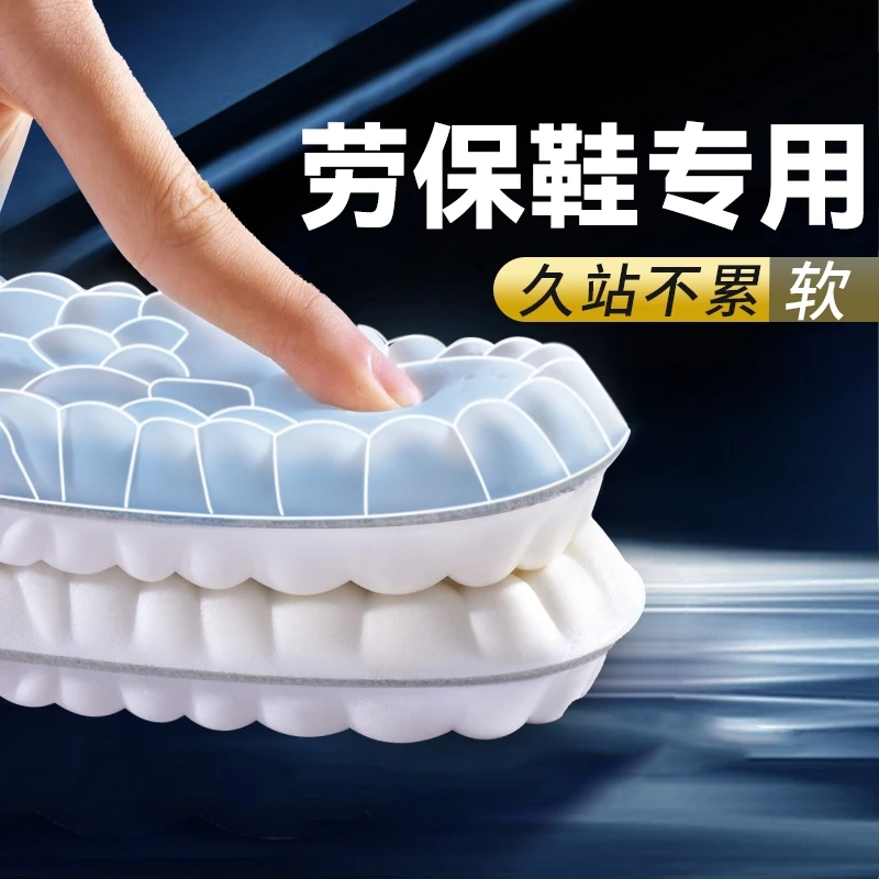 站岗专用鞋垫超软加厚除臭运动鞋垫男女减震军训吸汗足弓支撑鞋垫