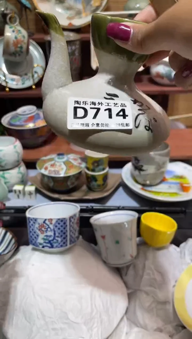 瓷片咚*           D714
