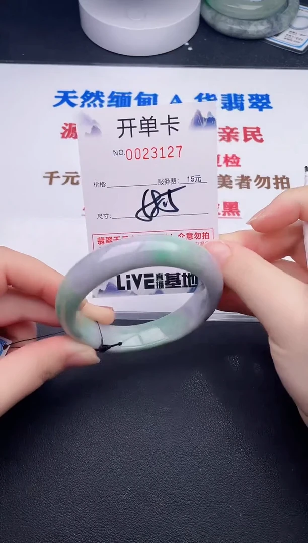 未镶嵌手镯翡翠27