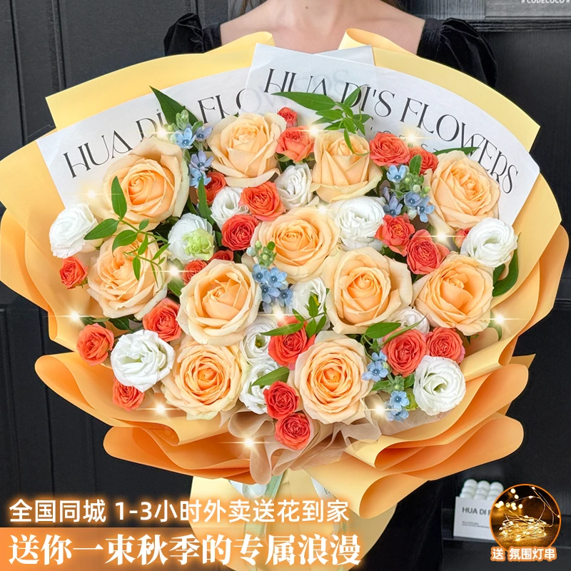 香槟玫瑰花束鲜花店同城送花上门免费配送订购小时达附近团购直送