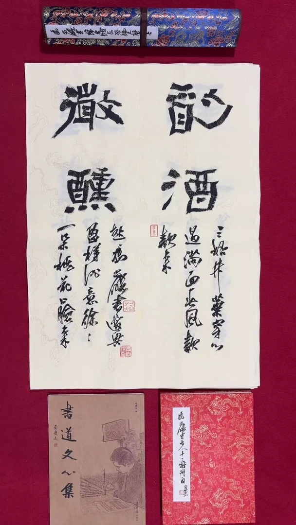 书法冯尚杰老师书法福利专场