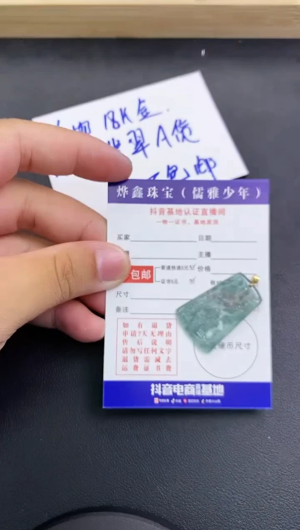 颈饰18K金镶嵌翡翠天然翡翠A货赠皮绳