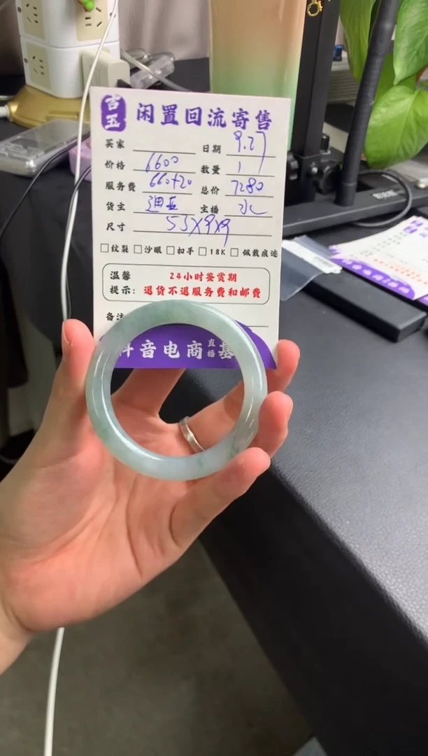 未镶嵌手镯翡翠手镯