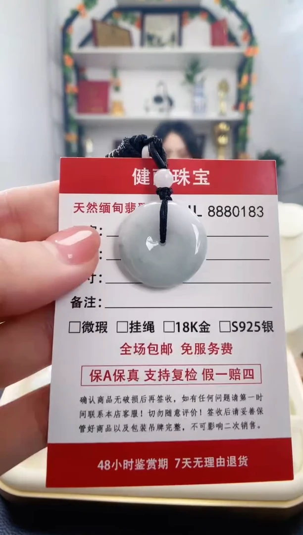 翡翠未镶嵌颈饰天然缅甸翡翠 平安扣