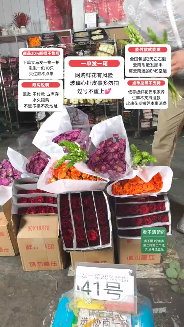 20%耗损发一箱❤号41