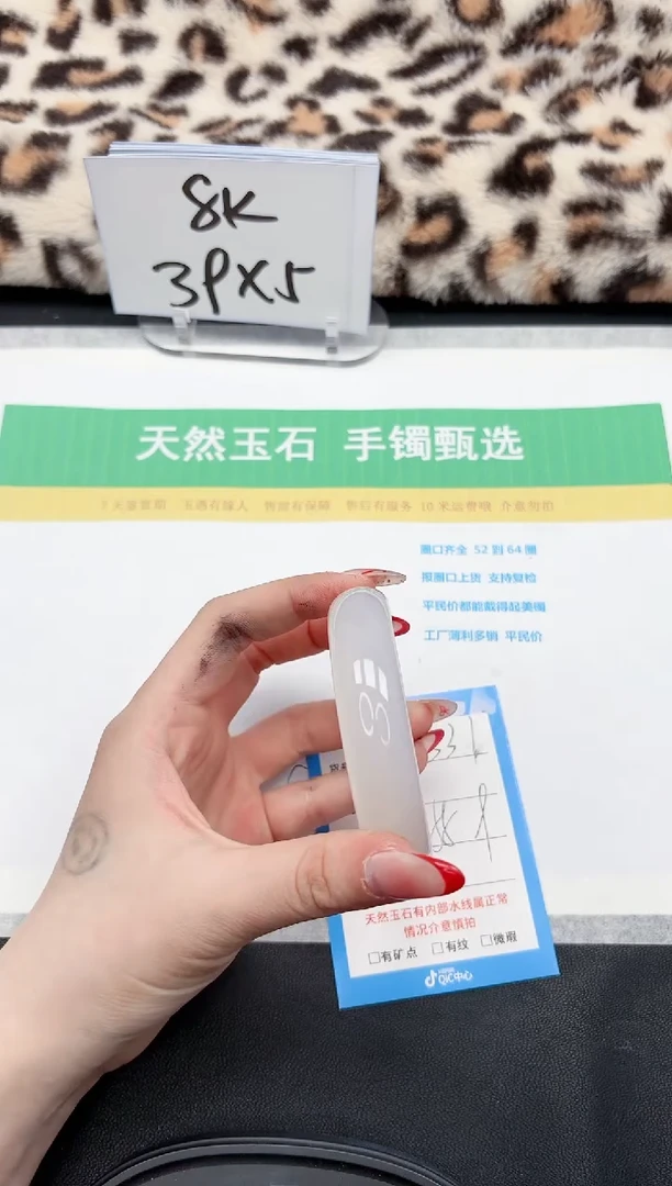 【闪购商品】石英质玉手镯未镶嵌331-55.9
