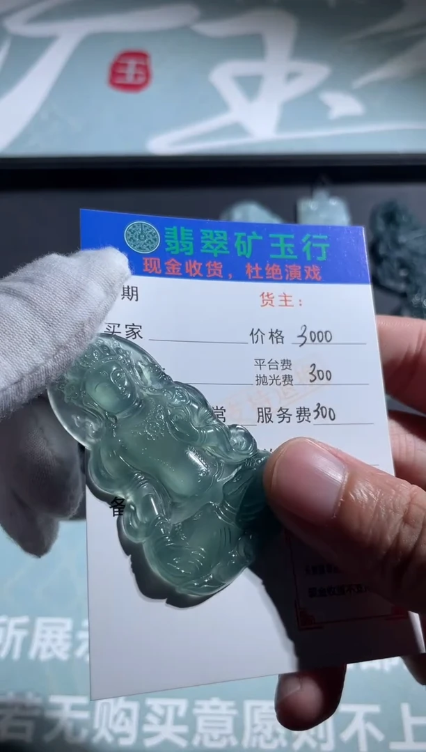 未镶嵌定制翡翠壮****料-毛货-不退不换