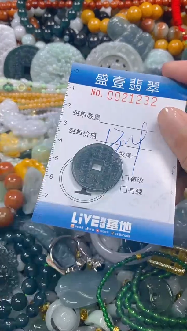 颈饰未镶嵌翡翠闪购0021232