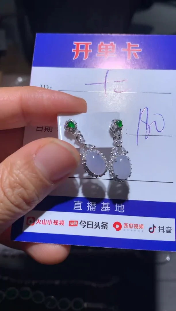 【闪购商品】翡翠耳饰银S925镶嵌定向 十二~