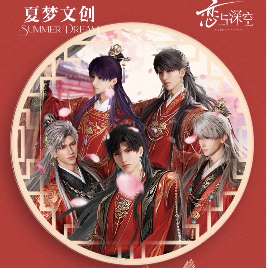 【恋与深空】仲夏夜之梦收藏小卡（代拆）