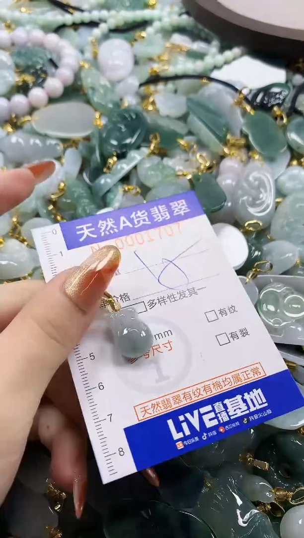 颈饰未镶嵌翡翠天然A货翡翠