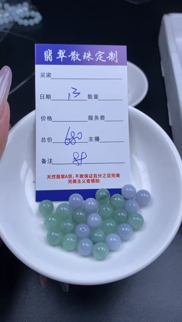颈饰未镶嵌翡翠贞城散珠批发DIY编制