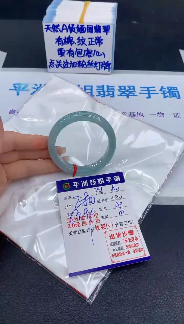 翡翠手镯未镶嵌1
