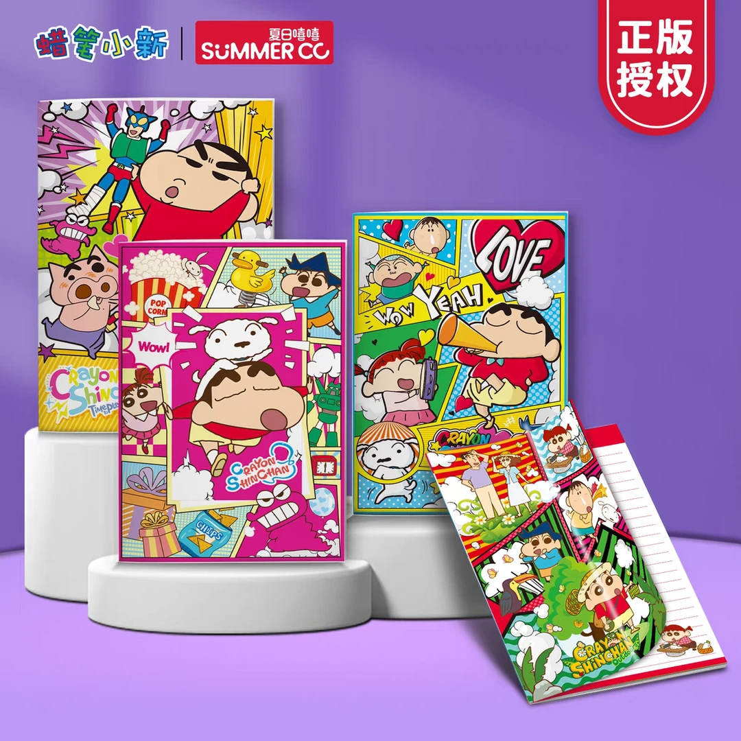 （补差价）开学季彩页本子硬壳指定款式