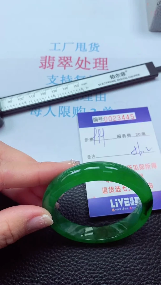 【闪购商品】以实物为准0000023445