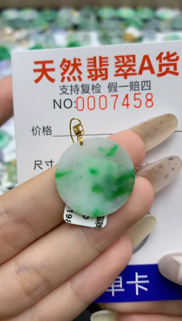 翡翠18K金镶嵌颈饰11111111111