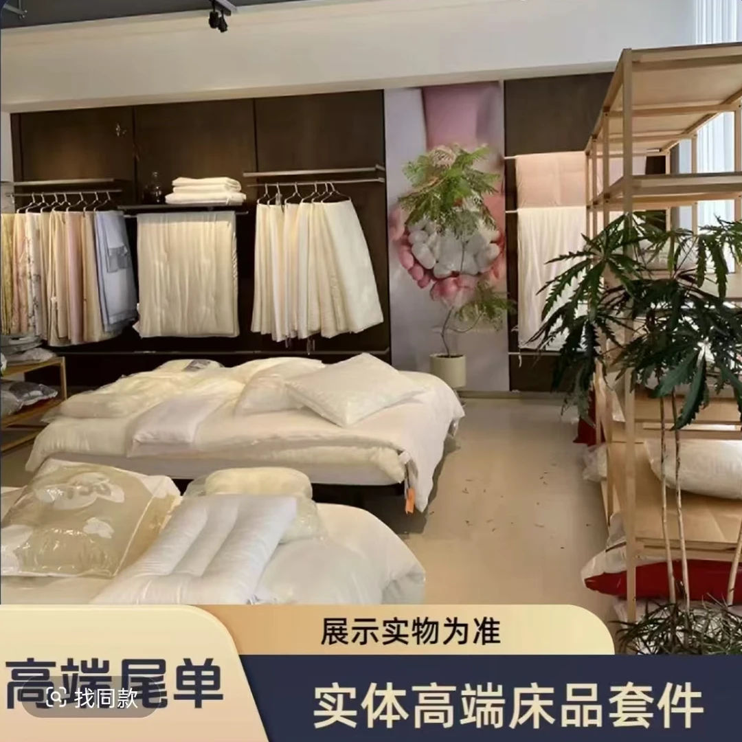 根据编码下单 轻奢高端床品尾货