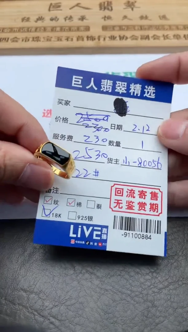 【闪购商品】翡翠颈饰18K金镶嵌戒指-91100884