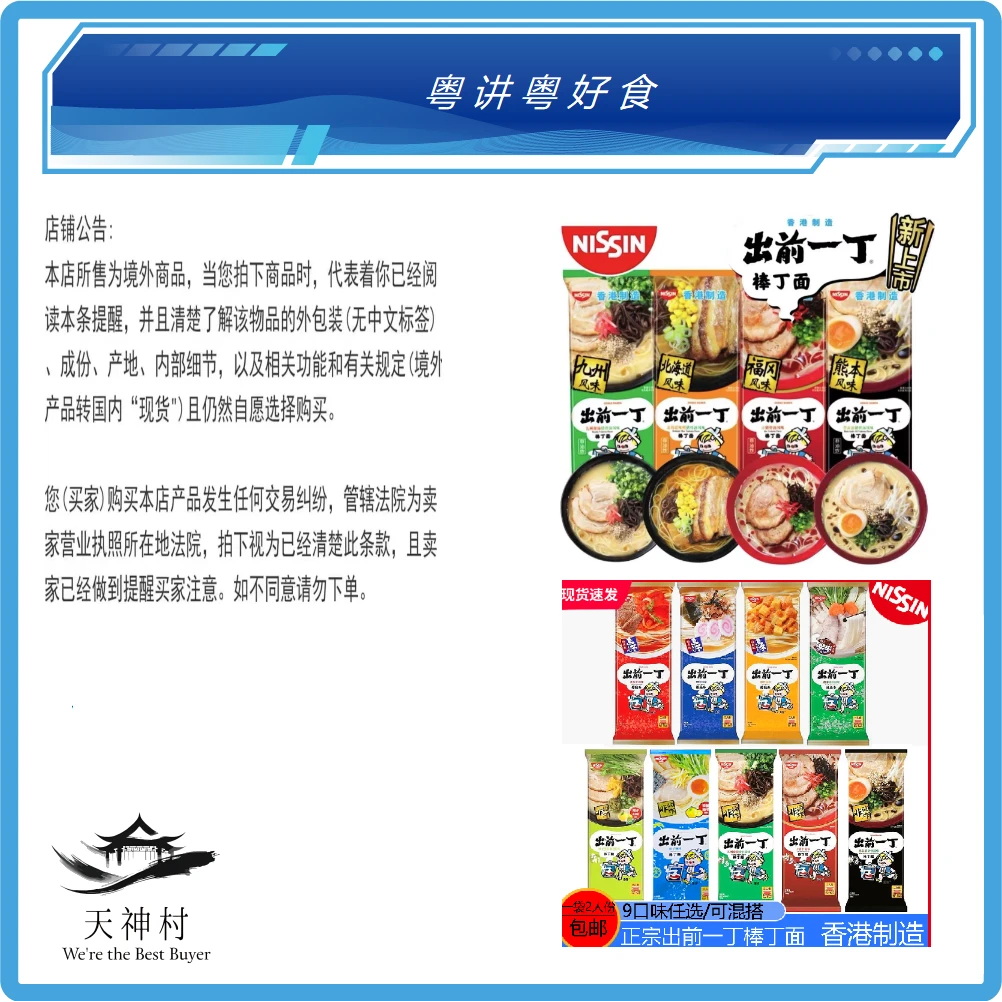 香港代购港版出前一丁快熟面