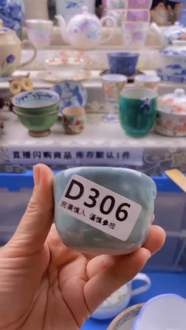 瓷片瓷片          306