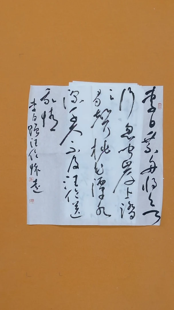 书法陈怀远68*68 甘肃