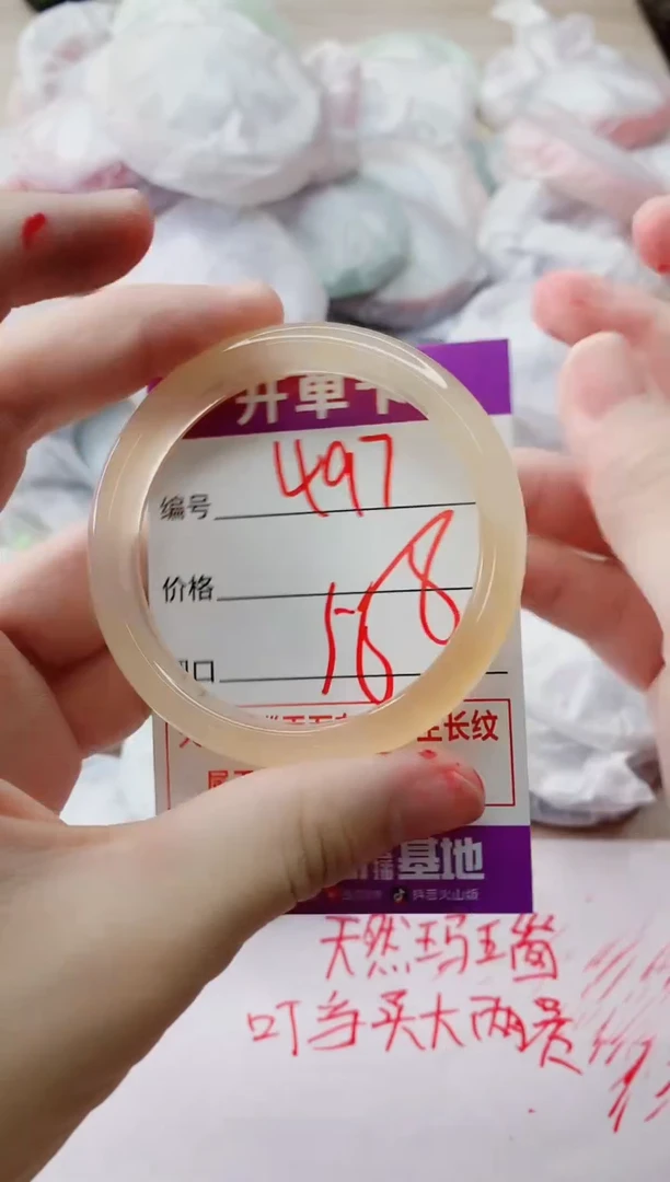 玛瑙/玉髓手镯未镶嵌497