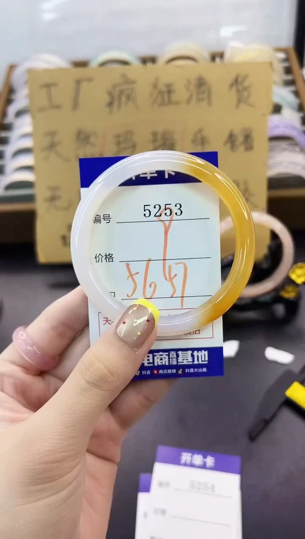 手镯玛瑙/玉髓未镶嵌5253