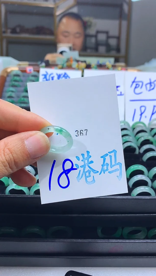 未镶嵌戒圈石英质玉非洲翠