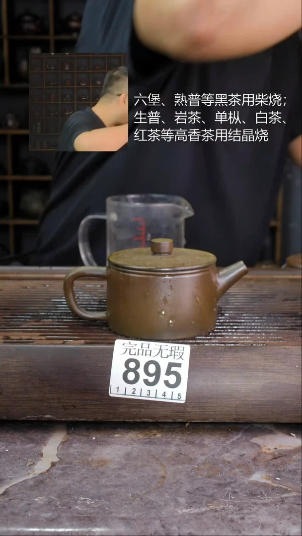 壶四大名陶钦州坭兴陶895