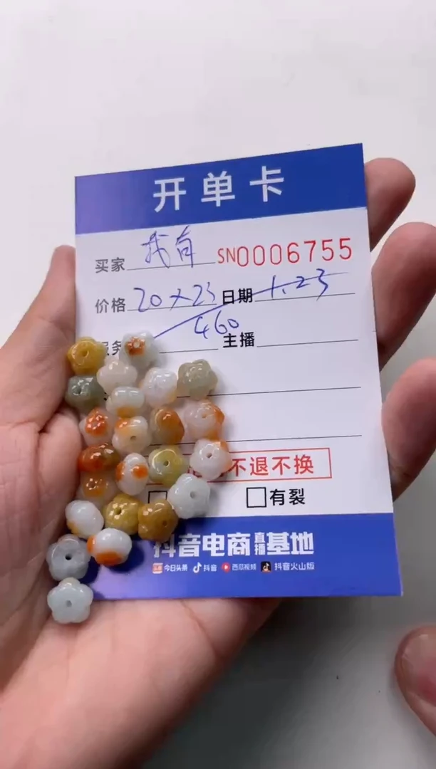 【闪购商品】翡翠颈饰未镶嵌00006755