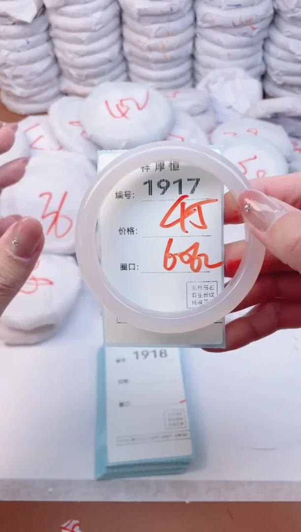 【闪购商品】玛瑙/玉髓手镯未镶嵌1917