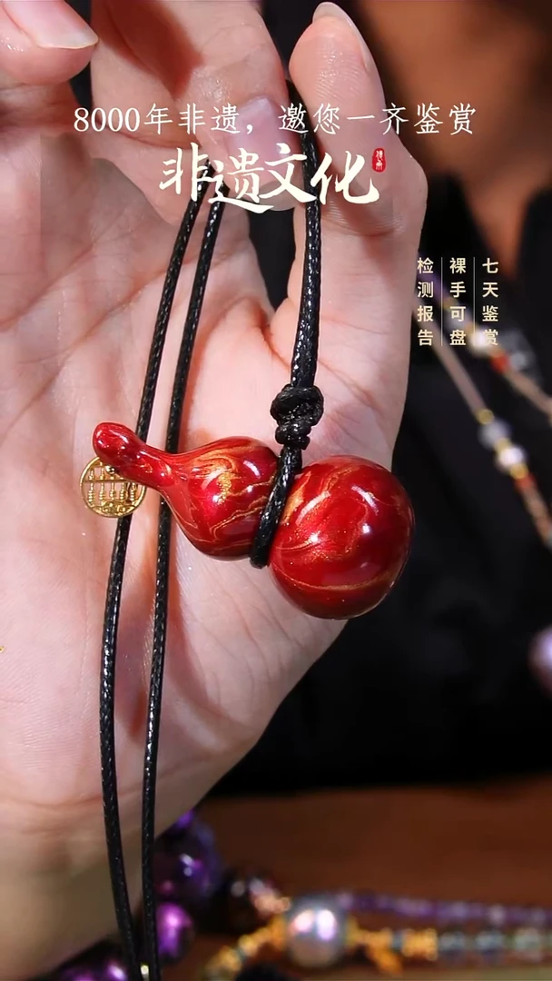 彩云砂红妆葫芦毛衣链