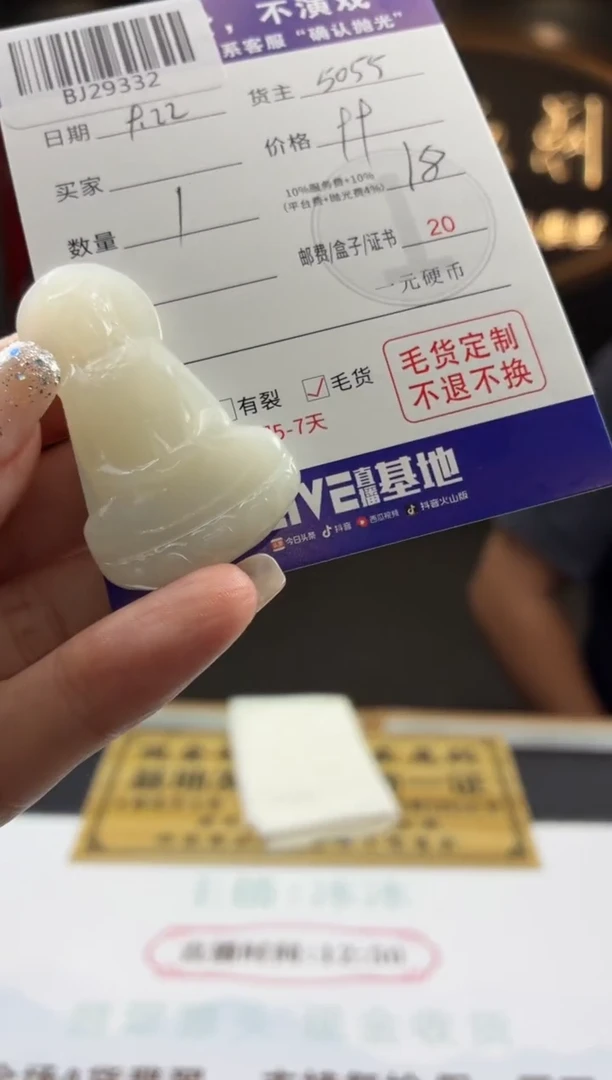 颈饰未镶嵌和田玉BJ29332多样性发一