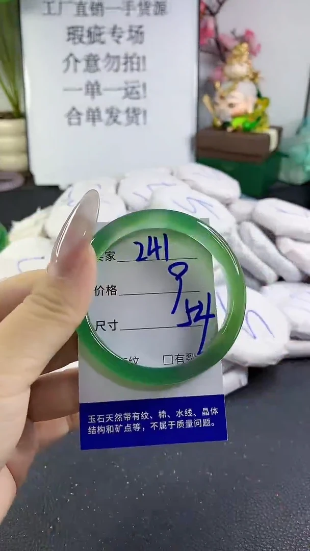 手镯玛瑙/玉髓未镶嵌241