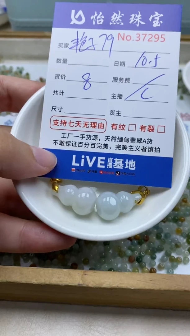 未镶嵌手链翡翠艳**9单：37295