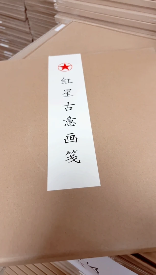 3#-38*38宋圆珊瑚笺10张【5盒】