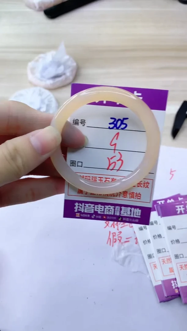 玛瑙/玉髓手镯未镶嵌305