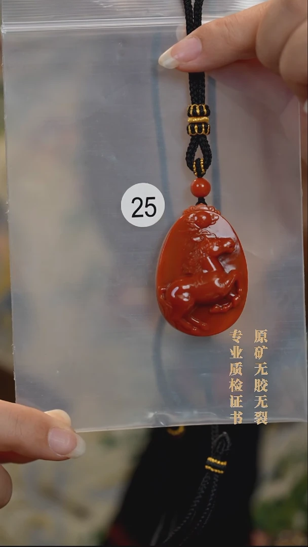 吊坠(赠链)未镶嵌南红玛瑙原矿无优化无胶裂马牌