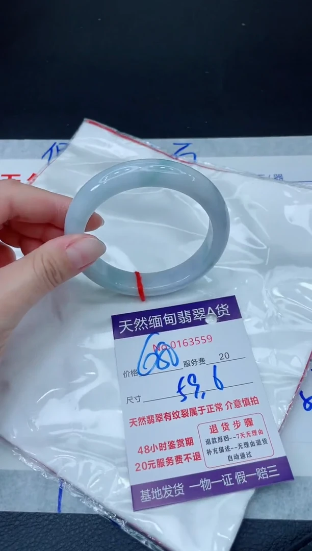 未镶嵌手镯翡翠680
