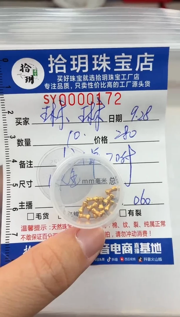 颈饰18K金镶嵌翡翠?**?18K金竹节172