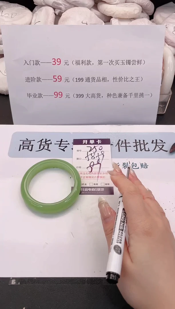 未镶嵌手镯石英质玉编号 250