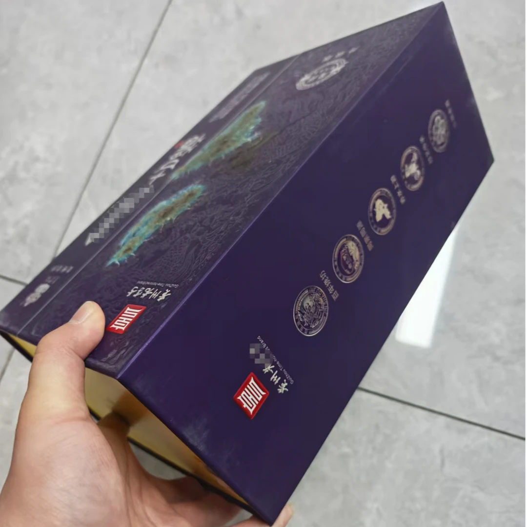 孤品杂款白酒纸盒子礼盒暗紫色酒盒破损js