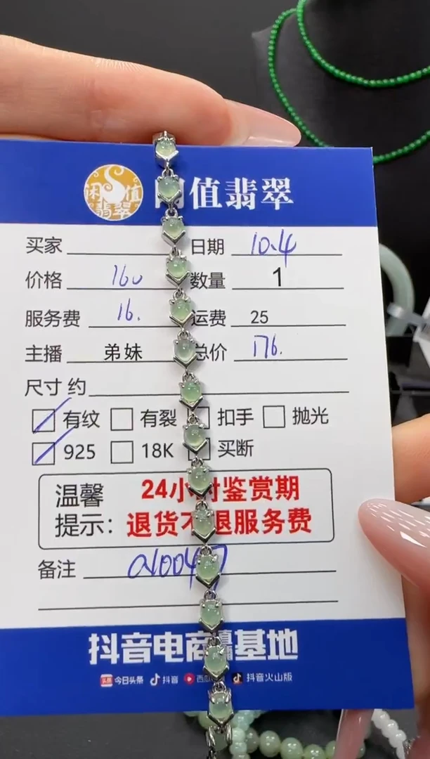 银S925镶嵌手链翡翠翡翠手链