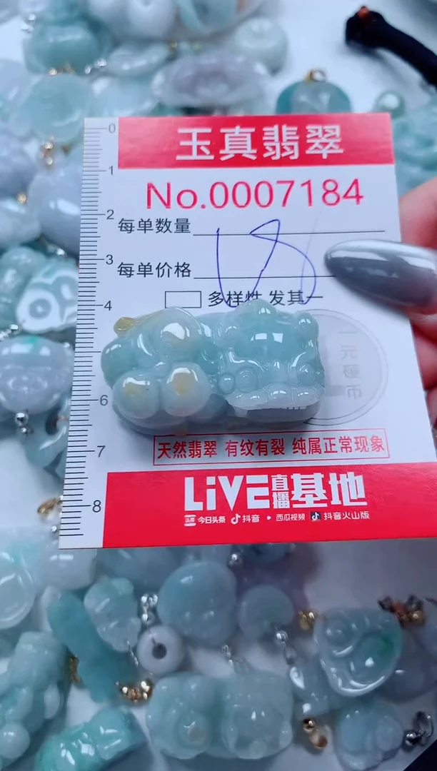 吊坠(不含链)未镶嵌翡翠7184